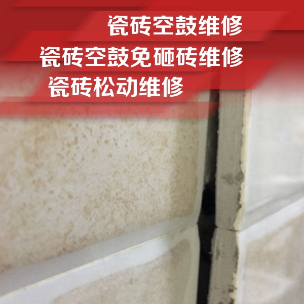 新建瓷砖空鼓维修公司分享瓷砖胶薄贴法的具体操作步骤